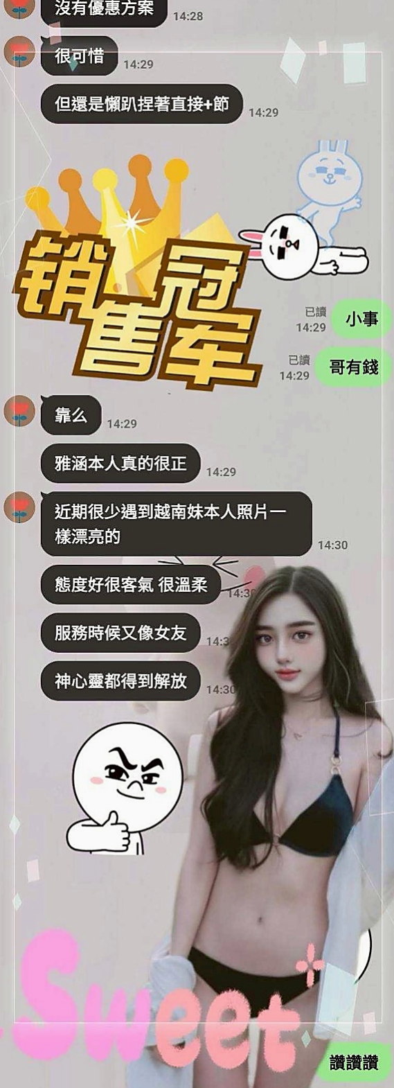 心雨｜館藏編號爆乳人妻｜皮膚白皙嫩滑 青澀 嫩穴 粉嫩粉嫩唷｜安平外送茶｜胸圍E罩杯｜年齡23歲｜身高168cm｜體重53kg